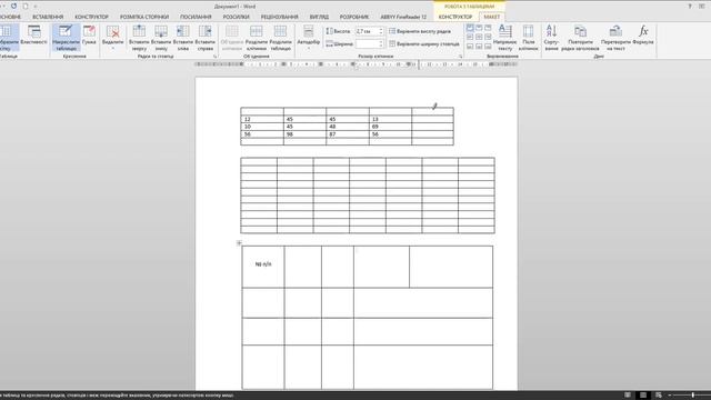 Microsoft Word. Побудова таблиць смотреть онлайн