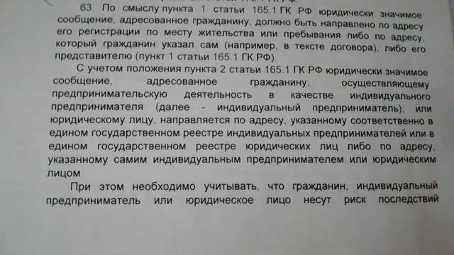 Последующее одобрение сделки. Публично-правовые образования. Права Человека. смотреть онлайн