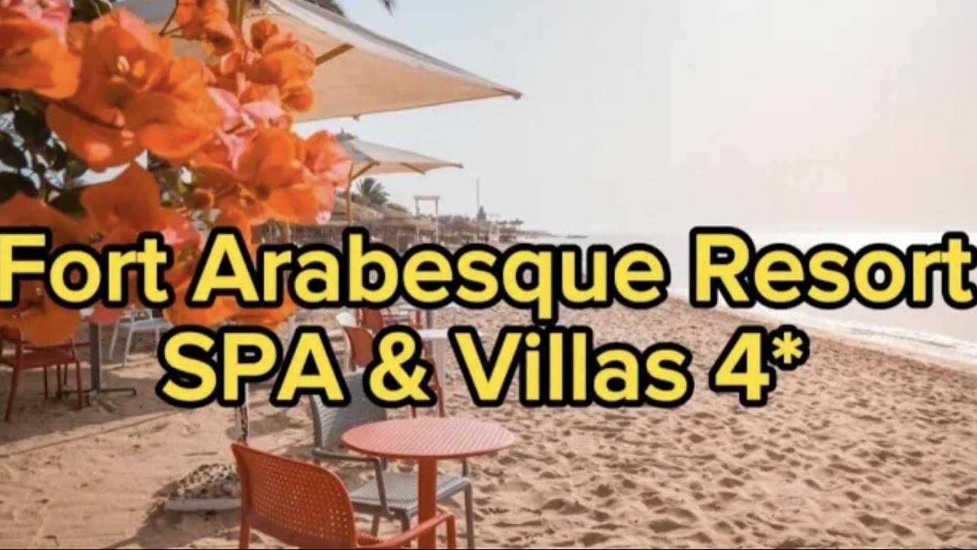 Восхитительный курорт FORT ARABESQUE RESORT, SPA & VILLAS (Макади), Египет! смотреть онлайн