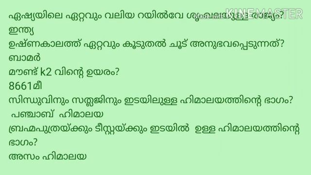 Rank making questions, LDC,/LGS||റാങ്ക് നിർണയിക്കുന്ന ചോദ്യങ്ങൾ смотреть онлайн