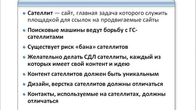 SEO (продвижение сайтов) лекция 2 часть 3 смотреть онлайн