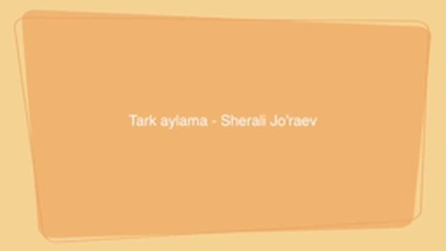 Шерали Жураев.Тарк айлама
