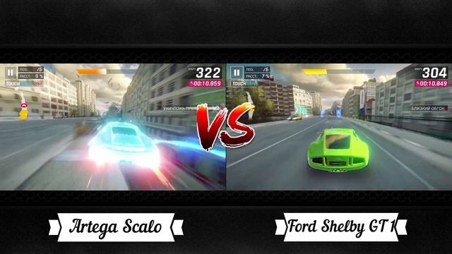 Asphalt 9 Artega Scalo Superelletra MAX VS Ford Shelby GR 1 MAX смотреть онлайн
