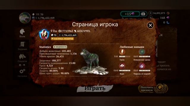 Лютые аккаунты в игре The Wolf!!! смотреть онлайн