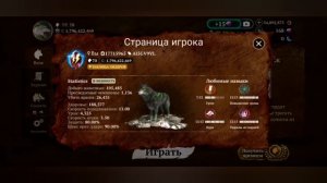 Лютые аккаунты в игре The Wolf!!!