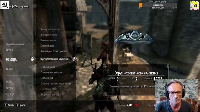 ПРОХОЖДЕНИЕ Skyrim ОТ ВАСИЛИЧА № 81 #The Elder Scrolls V: SkyrimPASSING Skyrim FROM VASILICH № 81 смотреть онлайн