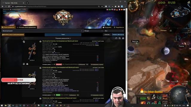 ЗДАРОВА БРОДЯГИ Path Of Exile Stream 3.13 Ритуал Зомби + Скелеты смотреть онлайн
