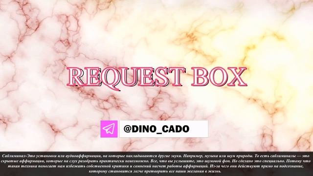 ⚠️ ! REQUEST BOX ! (пишем запросы сюда) смотреть онлайн