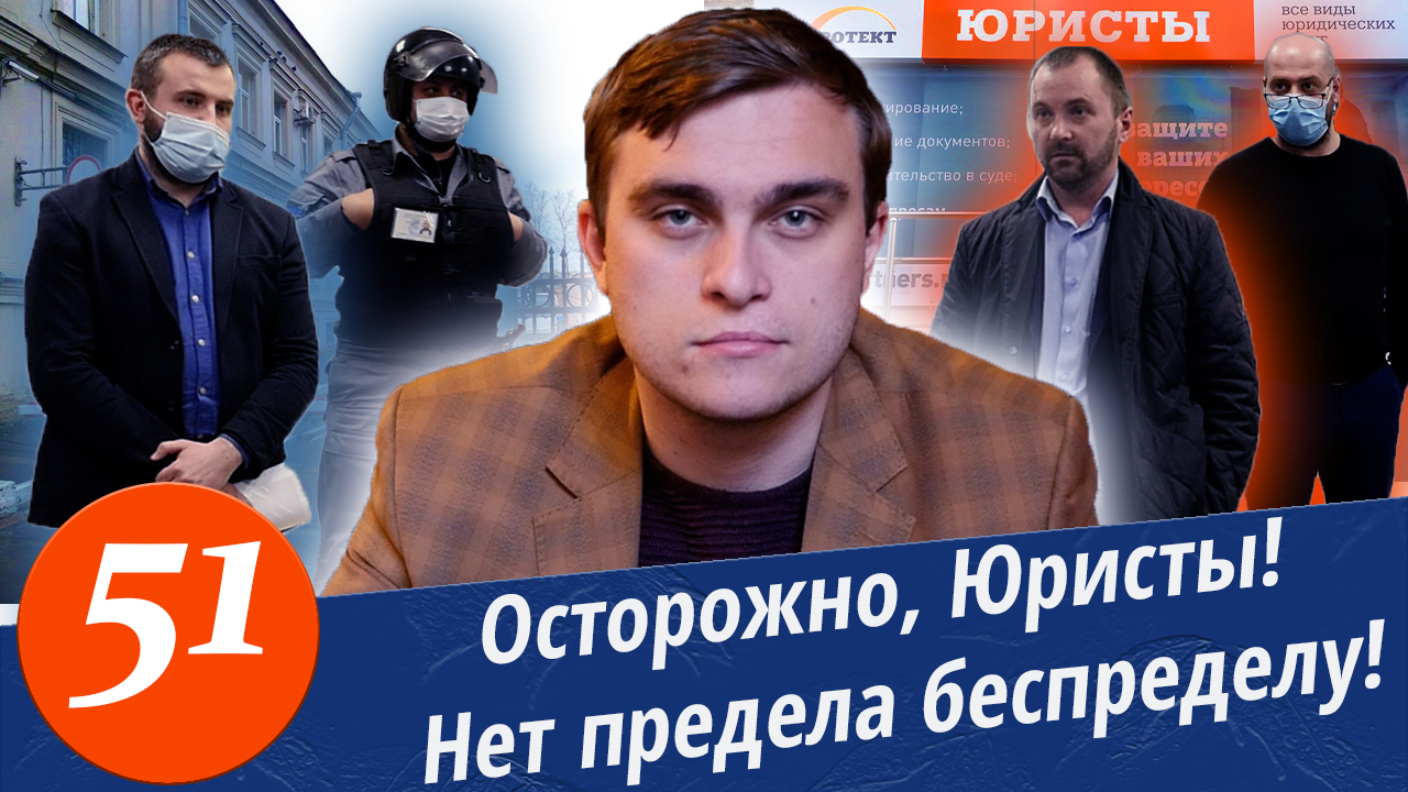 Беспредельщики Юристы. Развод на деньги. Полиции плевать смотреть онлайн