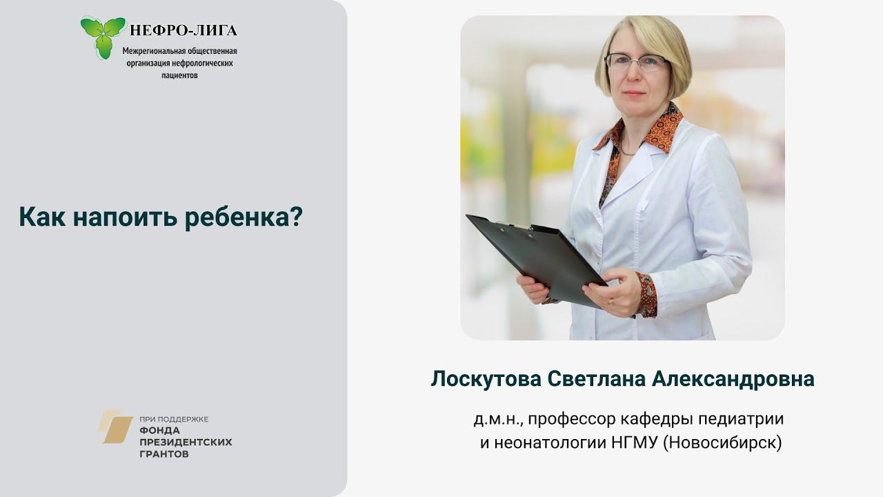 Как напоить ребенка?