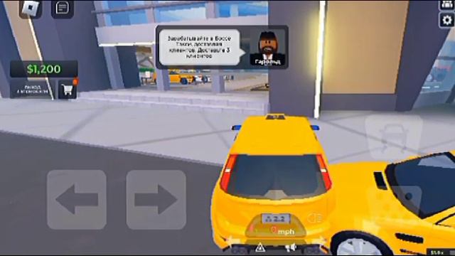 играю в Taxi Boss