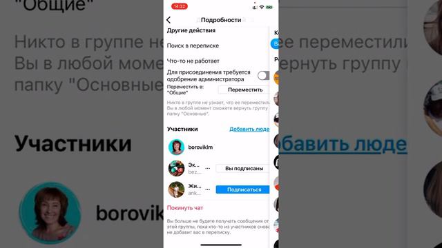 Модуль - 1 «Гид по Инстаграм» - Как создать чат?