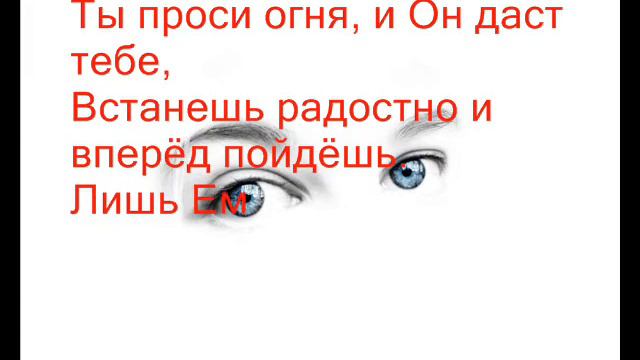 караоке о Боге - Всякий жаждущий смотреть онлайн