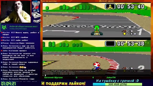 Super Mario Kart - играем в турнир. Групповой этап! смотреть онлайн