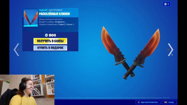 обзор на магазин предметов в fortnite 11.07.2022 смотреть онлайн