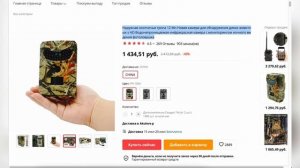 ТОП-5 лучших фотоловушек с АлиЭкспресс. Рейтинг