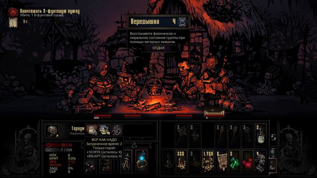Прохождение Darkest Dungeon Кровавая Луна Выпуск №12 смотреть онлайн