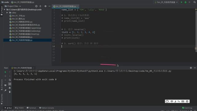 【黑马程序员】Python入门全套教程-Day6-10-列表修改数据 смотреть онлайн
