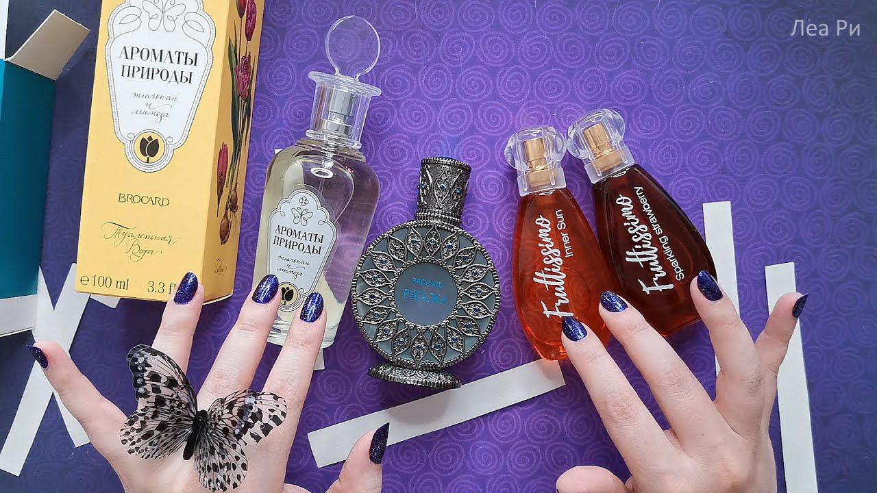 ASMR Распаковка духов Brocard АСМР Ароматы природы, Fruttissimo и Русская коллекция Шепот и таппинг смотреть онлайн