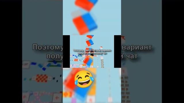 Лайфхак, как подключить голосовой чат в Roblox если тебе нет 13 лет?? #roblox #голосовойчатвроблокс смотреть онлайн