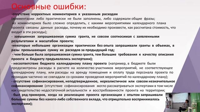 Интенсив по социальному проектированию для НКО смотреть онлайн