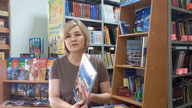 Видеообзор новых книг. Выпуск 2. Центральная детская библиотека предлагает смотреть онлайн