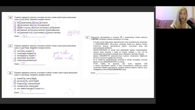 Русский язык. Изменения ЕГЭ 2023. смотреть онлайн