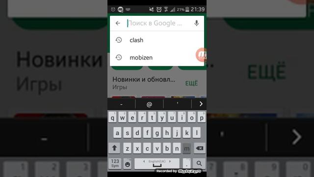 Как скачать mobizen смотреть онлайн