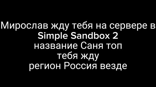 Информация для Мирослава смотреть онлайн