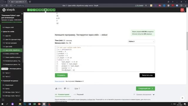 7.5 Все вместе. "Поколение Python": курс для начинающих. Курс Stepik смотреть онлайн