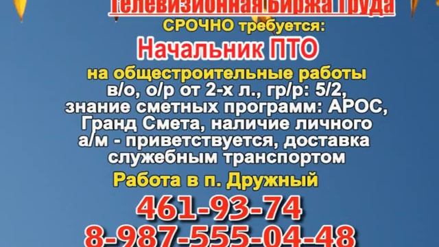 24 октября 06 30, 13 15 РАБОТА В НИЖНЕМ НОВГОРОДЕ смотреть онлайн