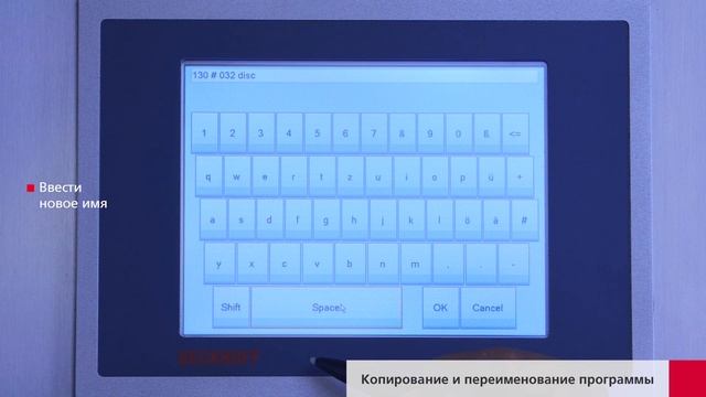 W 40 – Копирование переименование программы смотреть онлайн