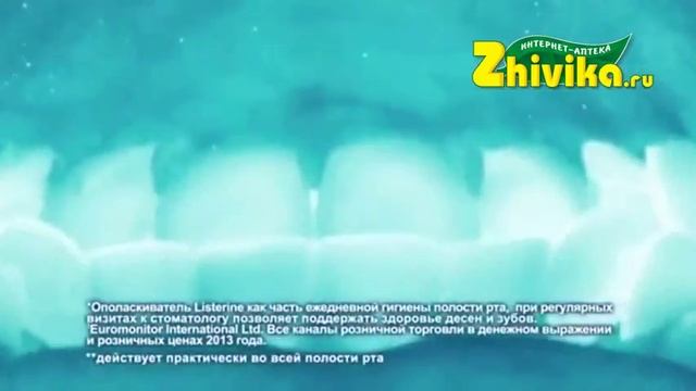 LISTERINE чистить зубы недостаточно смотреть онлайн