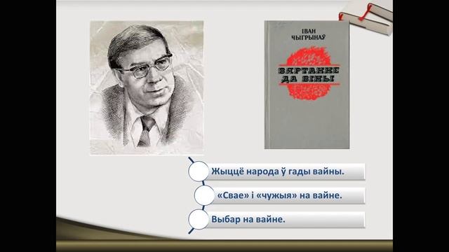 Тэма 25. Проза смотреть онлайн