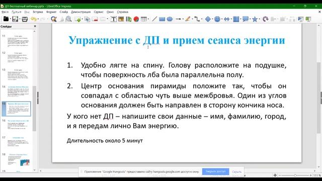 Двойная Пирамида смотреть онлайн