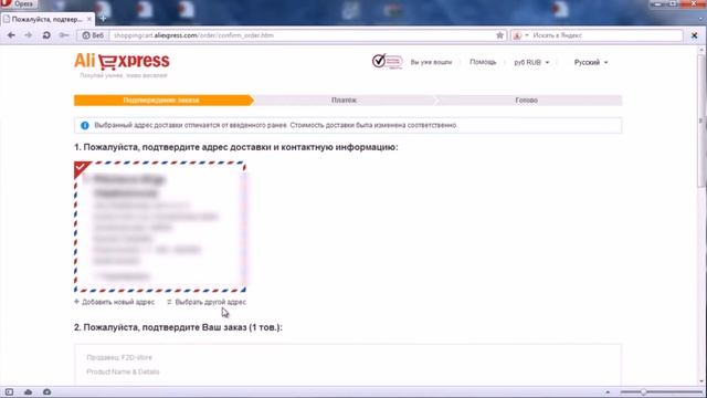 ВИДЕО ДЛЯ ЧАЙНИКОВ или как заказывать на AliExpress! смотреть онлайн