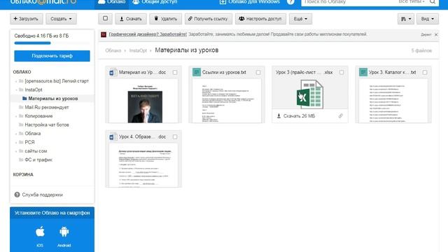 InstaOpt получайте до 500 000 рублей в месяц на бизнесе с Китаем! Честный Обзор смотреть онлайн