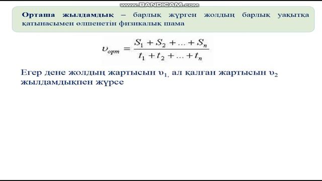 I тоқсан физика 7 сынып 11 сабақ смотреть онлайн