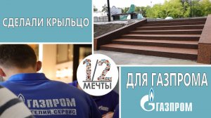 Каменный ковер на лестницу, своими руками. Технология доступная каждому!