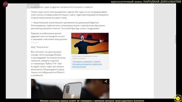 Игорь Романович, автор блога Green Tea Пора перековать кое-чьи орала. Фельетон смотреть онлайн