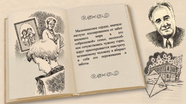 Тема 16. А. Г. Алексин. «А тем временем где-то…». Раскрытие человеческих взаимоотношений в произвед смотреть онлайн