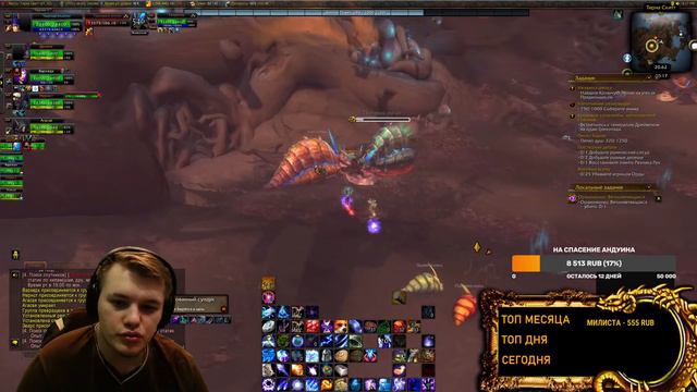 ОБЩЕНИЕ ПОЗИТИВ НОЧНОЙ СТРИМ WOW 9.0.2 смотреть онлайн