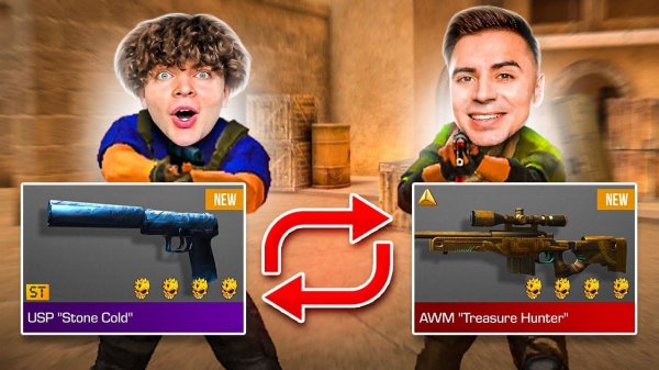 ПОМЕНЯЛИСЬ СКИНАМИ С ARTCOOL В STANDOFF 2 - Люсик