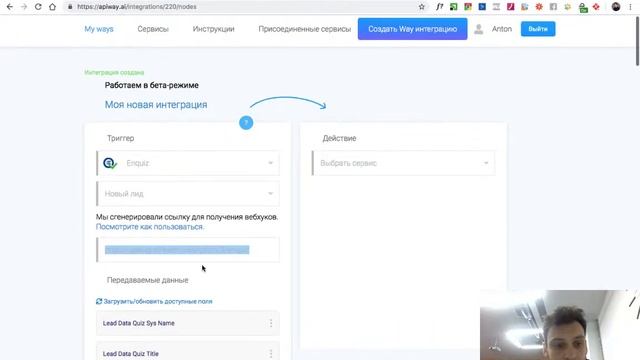 Интеграция EnQuiz с AmoCRM смотреть онлайн
