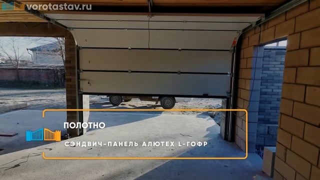 Секционные ворота Алютех Trend - Портфолио смотреть онлайн