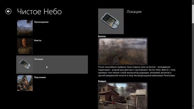 STALKER смотреть онлайн