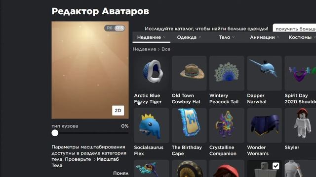 как получить капюшон роблокс