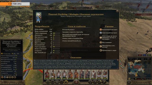 ПЕРГАМ (ТРОЯ) Наступление или оборона!? Мод - ПУР серия №8 Total War:Rome 2 Potestas Ultima Ratio смотреть онлайн