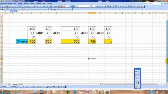Excel для автоматизации бизнеса