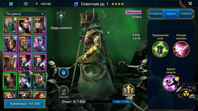 #198. Открываем 6 Древних, 1 Темный и 2 Сакральных | RAID: Shadow Legends | 14/08/2020 смотреть онлайн